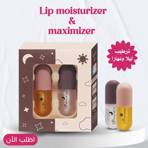 صورة مرطب الشفاه وتكبيرها