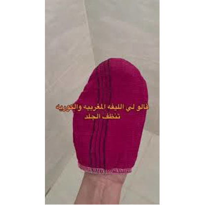 Kasal Moroccan Mud Body Scrubber