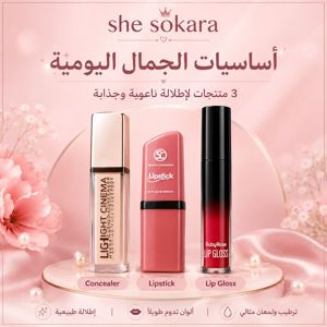 صورة باكدج الجمال 2